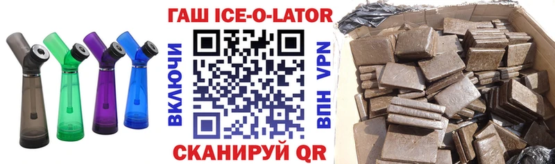 купить  цена  гидра маркетплейс  ГАШИШ Ice-O-Lator  Староминская 