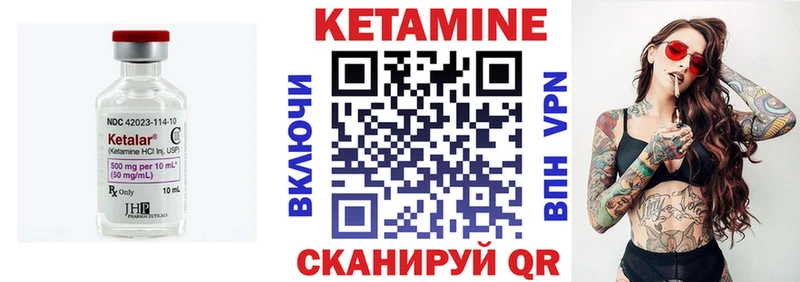 КЕТАМИН VHQ  Староминская 