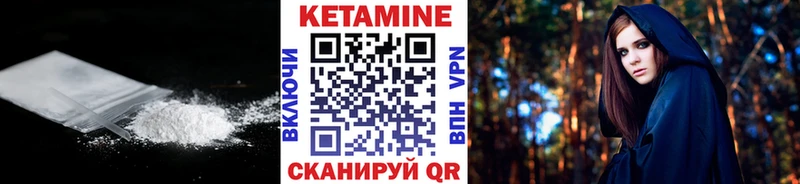 КЕТАМИН VHQ Староминская