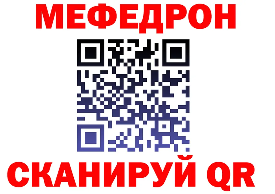 МЯУ-МЯУ 4 MMC tor сайты даркнета KRAKEN Староминская