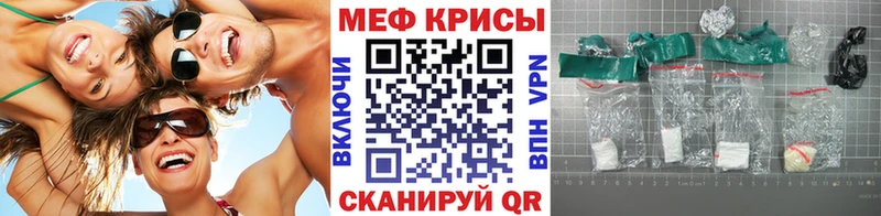 Мефедрон мяу мяу  Староминская 