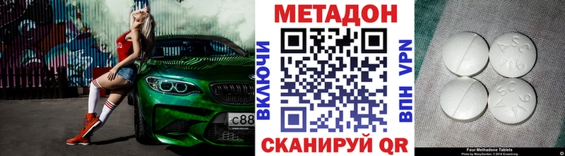 гидра ТОР  закладки  Староминская  МЕТАДОН methadone 